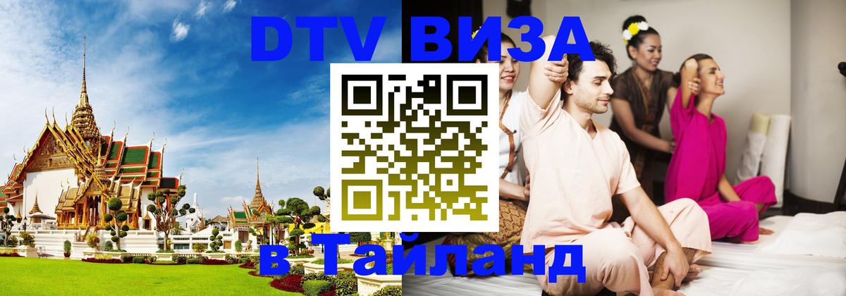 Оформление DTV визы под ключ: стоимость и тарифы, только загранпаспорт - 